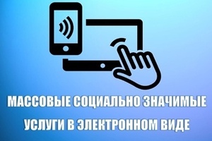 Перечень ссылок на получение МСЗУ в сфере образования.