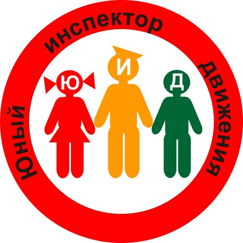Конкурс Лучшая агитбригада по профилактике детского дорожно-транспортного травматизма.