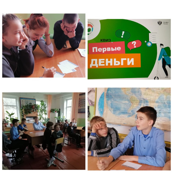 «Первые деньги- как ими управлять».