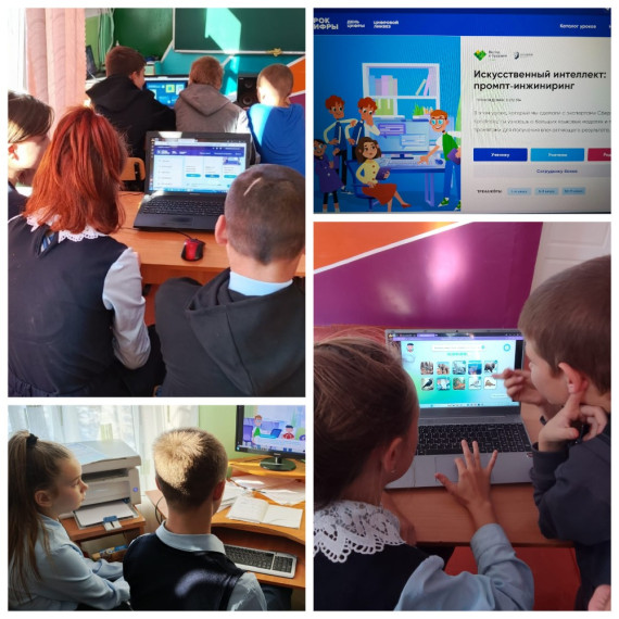 Урок цифры.