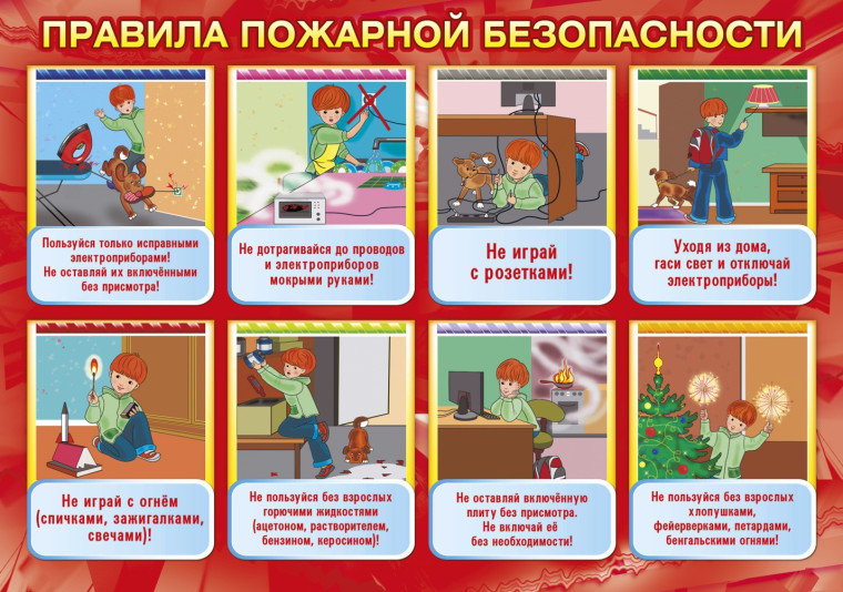 Детская безопасность в период осенних каникул.