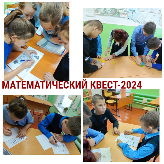 День математика.