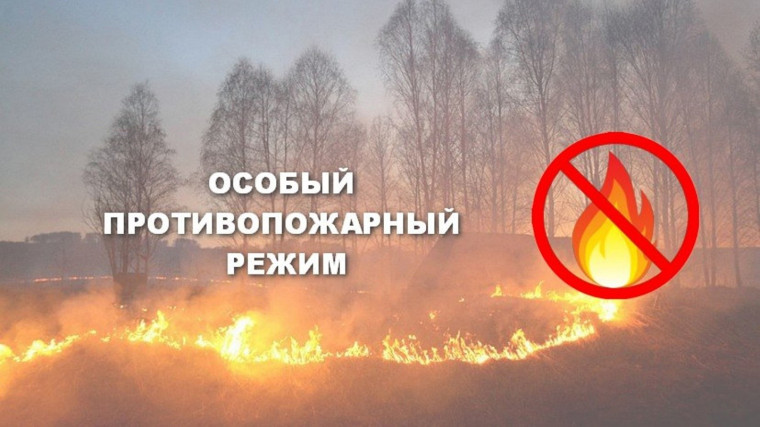 Пожарная безопасность в майские праздники.