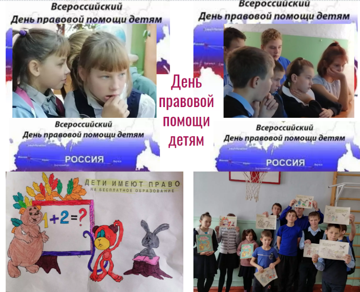 День правовой помощи.